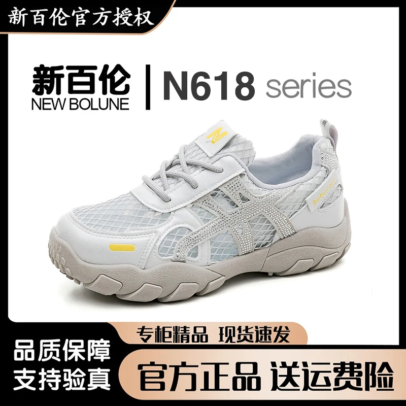 NEW BOLUNE/新百伦镂空女鞋百搭闪钻时髦透气休闲单网运动网面鞋