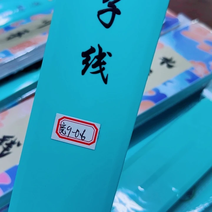 阿***"尼龙200M及以上孤品