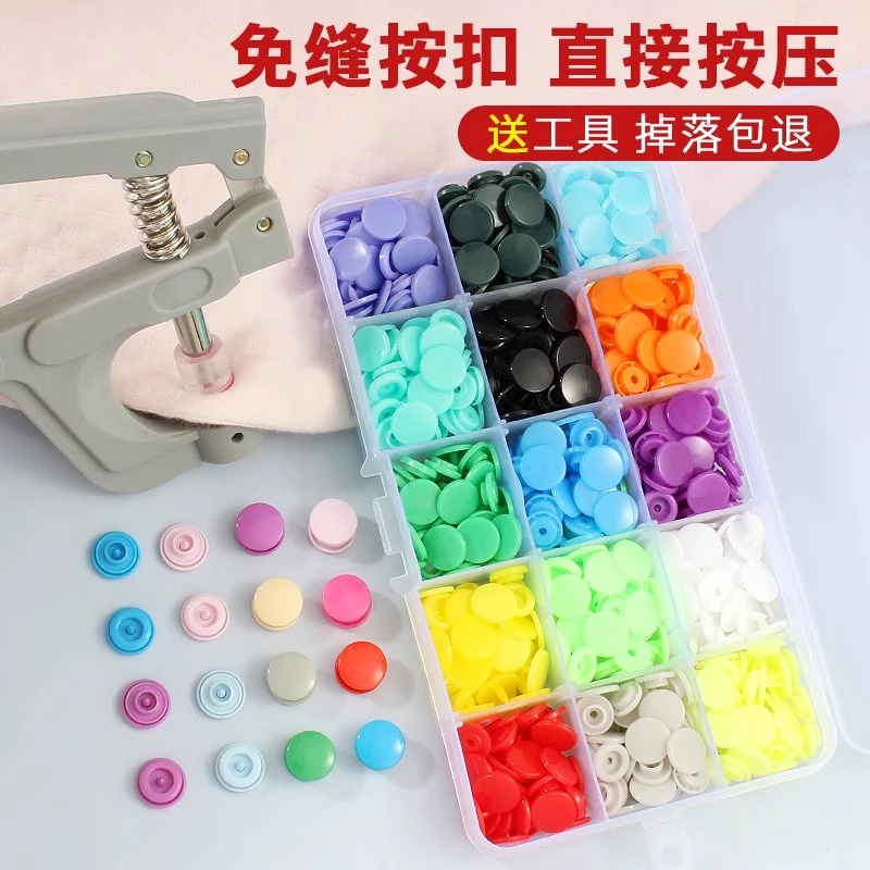 婴儿衣服专用扣子树脂四合扣儿童宝宝子母扣免缝钉扣按扣按压纽扣