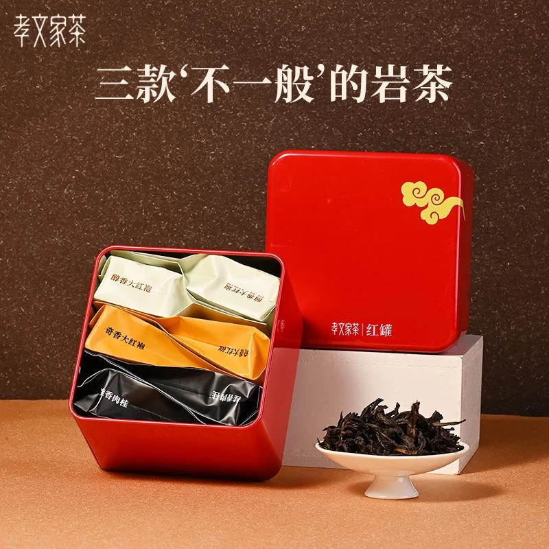 孝文家茶武夷山岩茶红罐口粮茶正宗大红袍肉桂自饮茗茶茶叶礼品