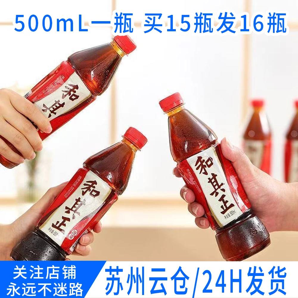 达利园和其正500ml瓶装15瓶一整箱植物凉茶饮料火锅搭档清火辣
