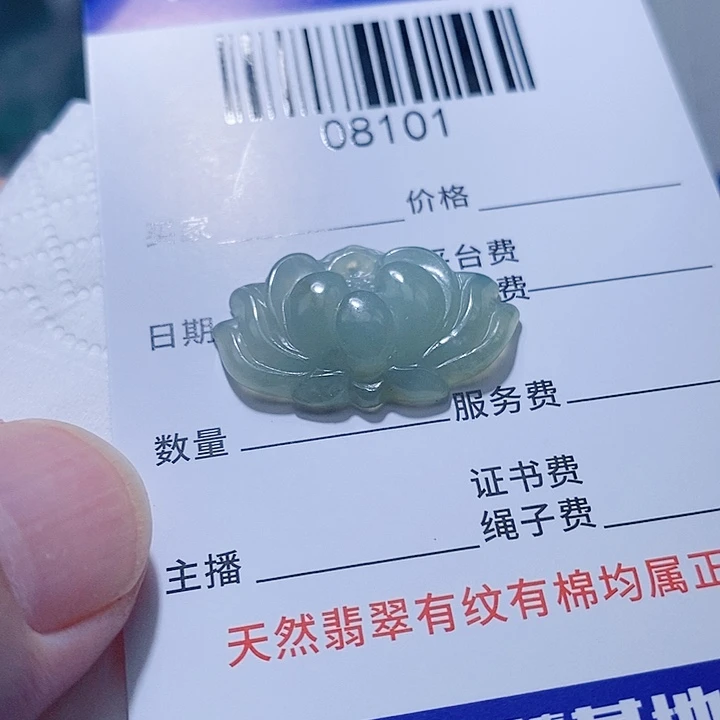 定制翡翠未镶嵌上