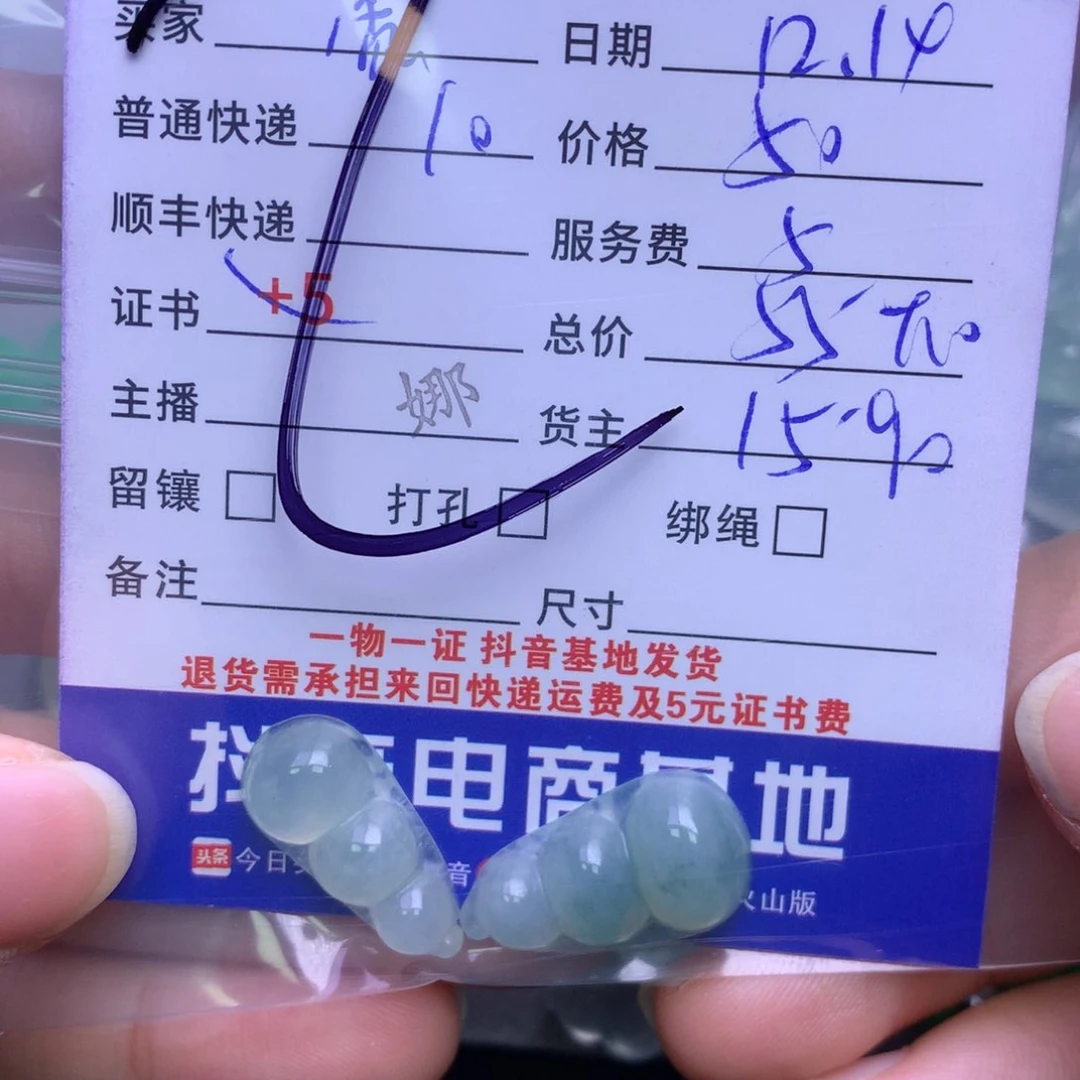 颈饰未镶嵌翡翠✨**饭