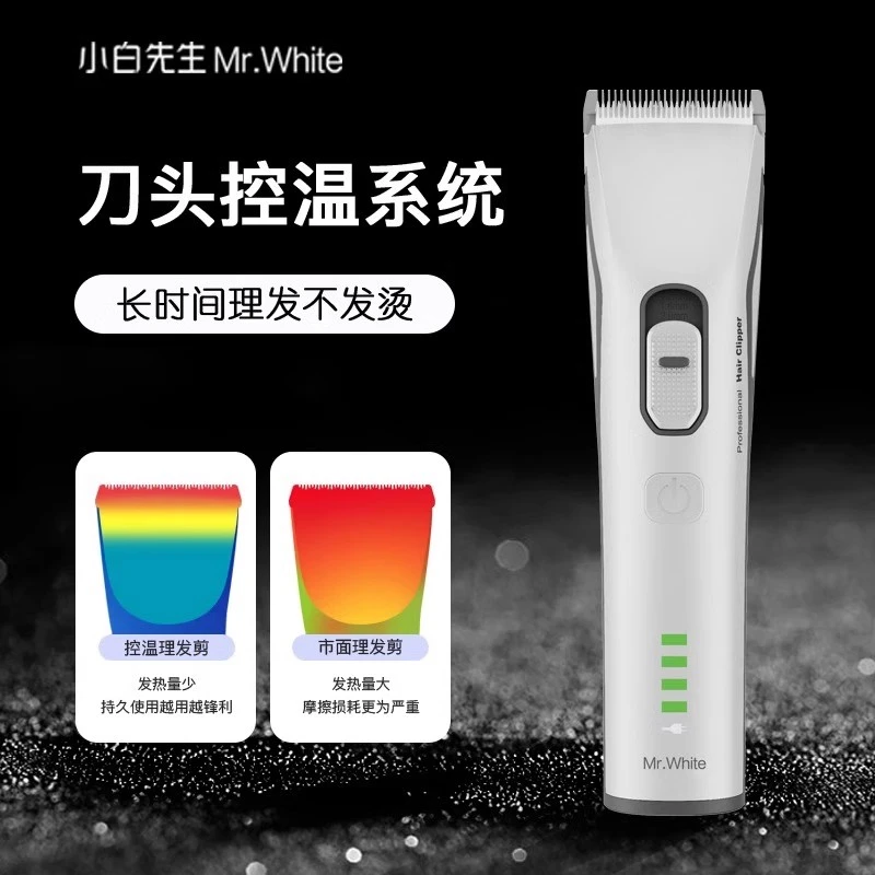 小白先生2026专业理发器推子发廊发型专用剃头刀复古全金属电推剪