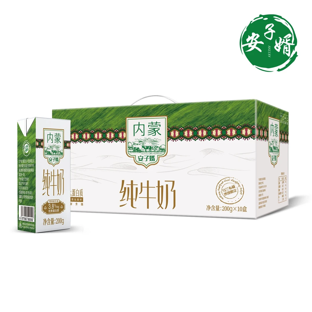 安子婿纯牛奶营养优质3.8g蛋白200g*10瓶*5箱