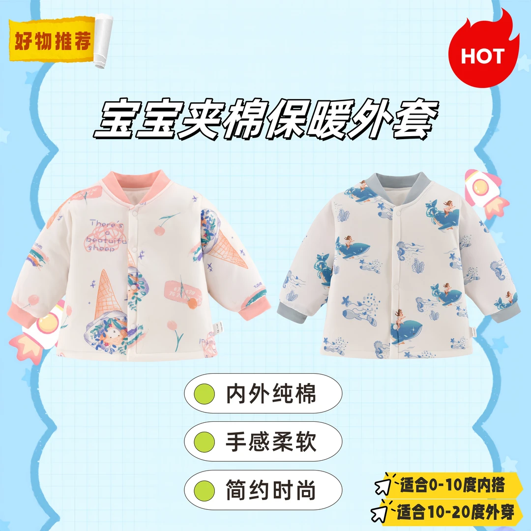 宝宝棉衣上衣棉袄夹棉棉服HOT常规外穿婴儿加厚