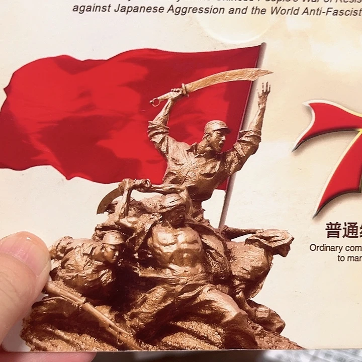 抗战纪念卡册指定链接.5qq401