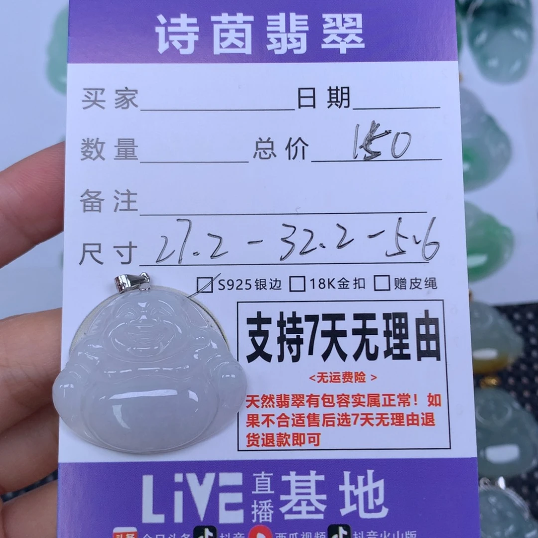 翡翠未镶嵌颈饰天然