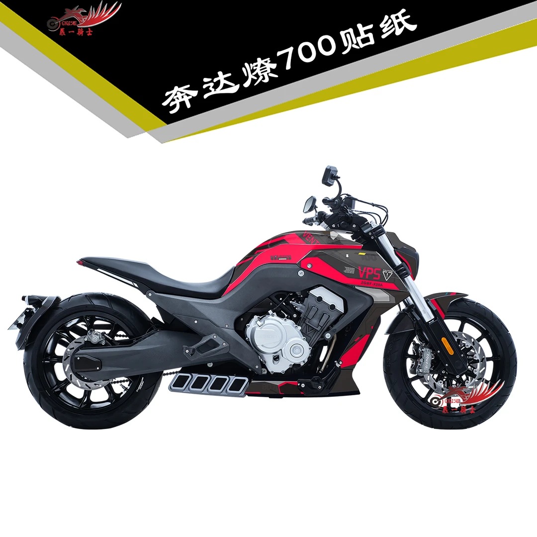 奔达燎700贴纸改装贴花车身贴全车保护贴膜3M加厚水晶膜版画贴画
