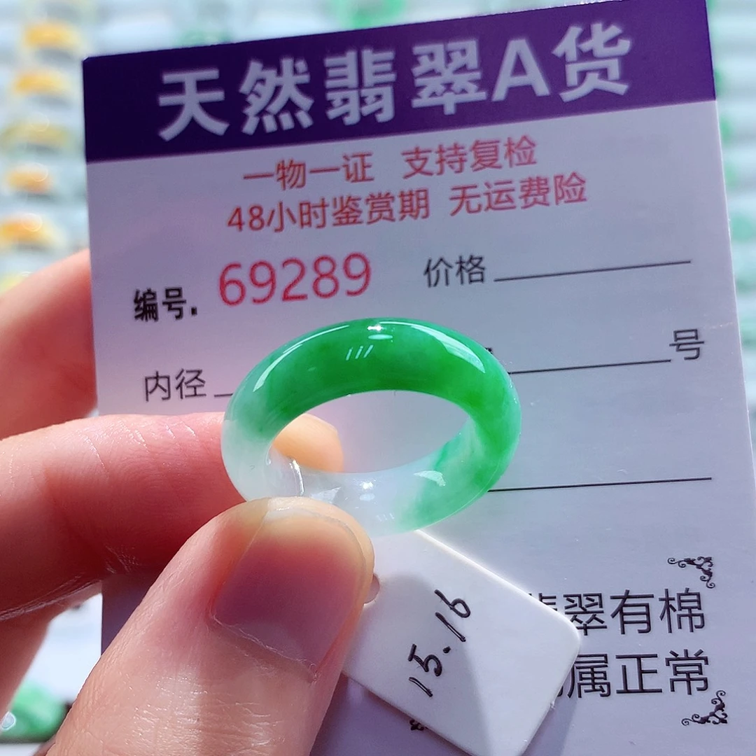 翡翠未镶嵌戒指天然翡翠