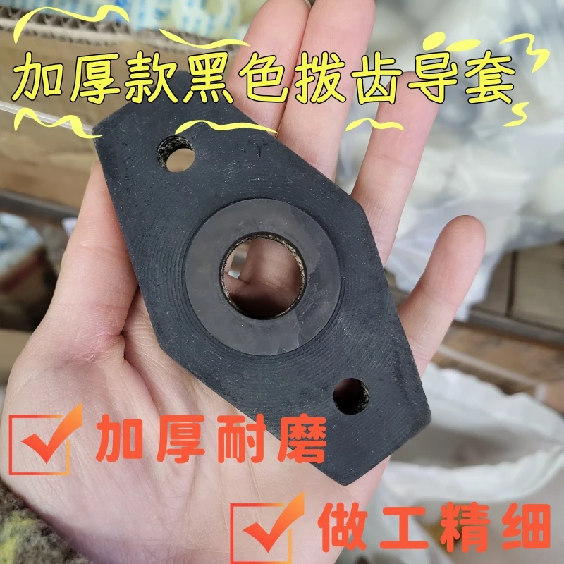 小麦收割机黑色橡胶加厚拨齿导套通用橡胶材质高强度伸缩齿杆套