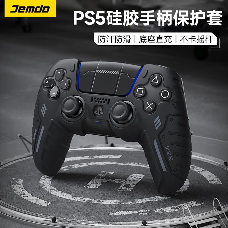 Jemdo锦读适用于PS5手柄保护套硅胶全包防滑防汗防油游戏配件周边