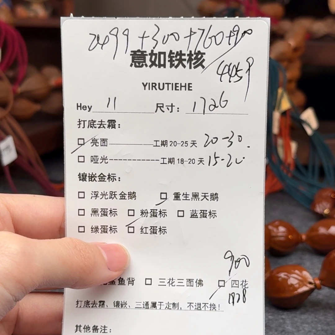 ****1橄榄核手串1726三面佛