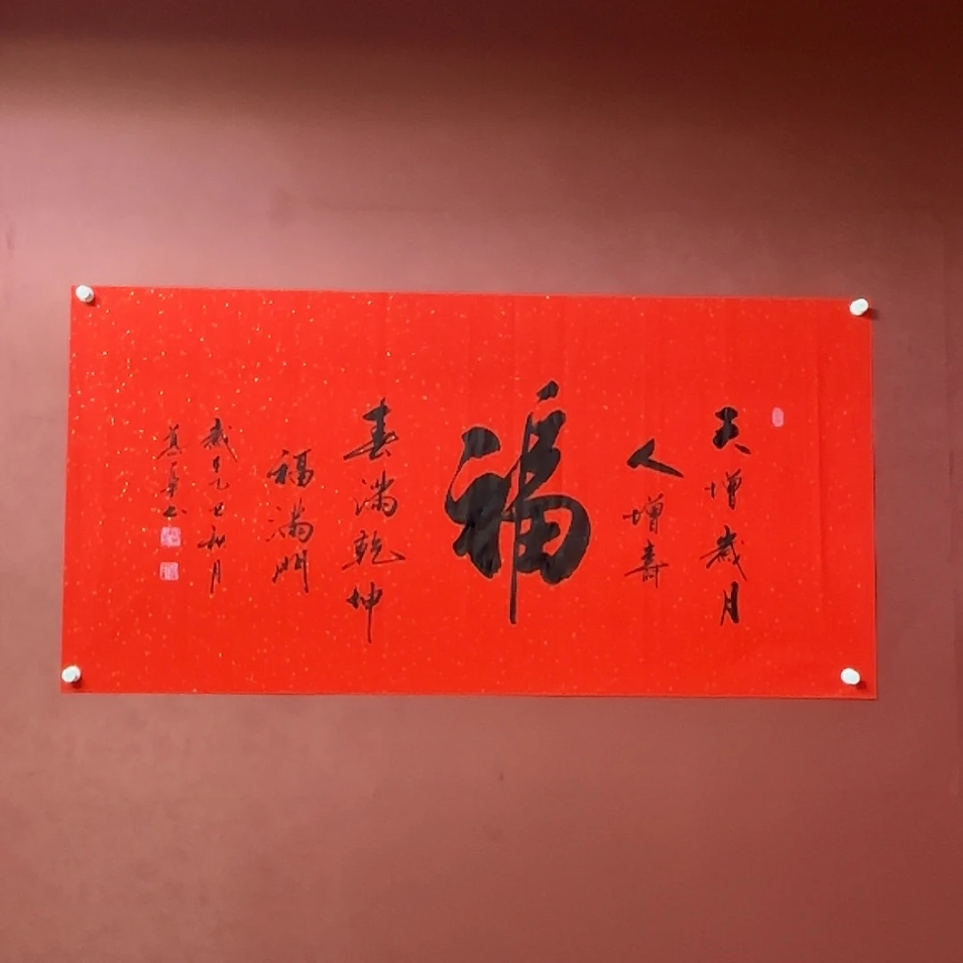 竖款直播书法作品