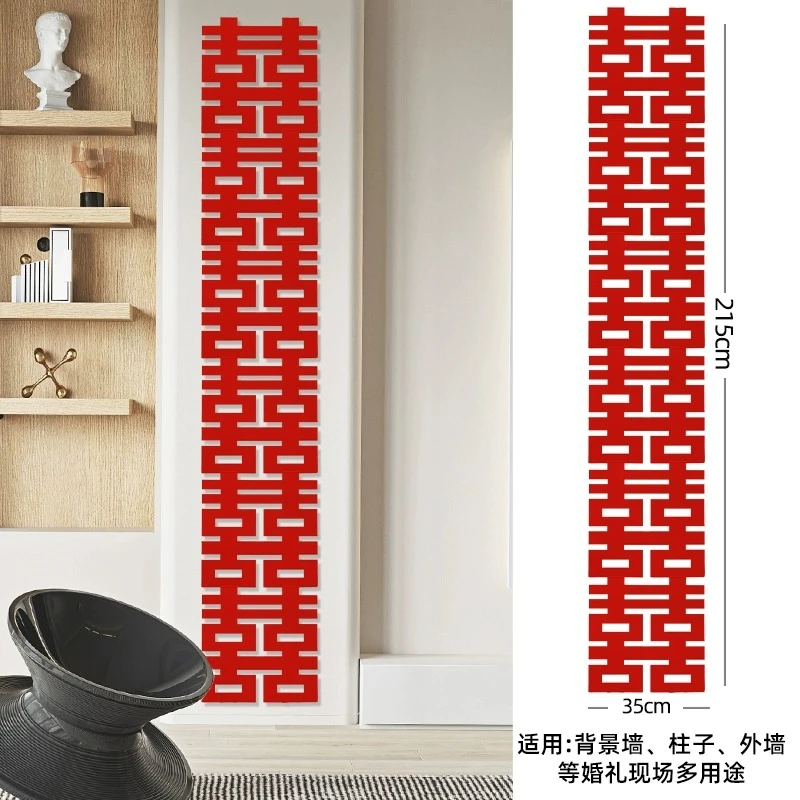 【加长款】买一送一长条连体喜字贴结婚喜事装扮背景墙婚礼客厅拍照