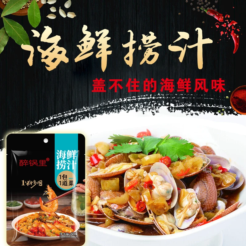 海鲜捞汁鲜香麻辣小海鲜凉拌汁懒人调味料网红酸辣鸡爪调味汁腌制