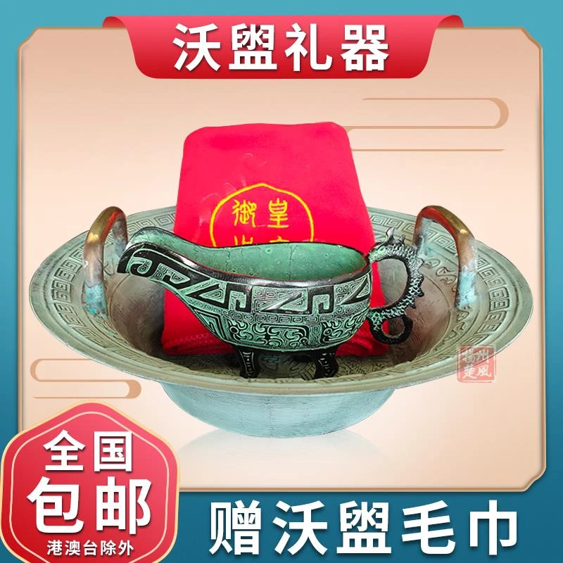 仿古青铜器鱼洗龙洗盆沃盥开笔洗手礼舀水匜中式婚礼成人净手铜盆