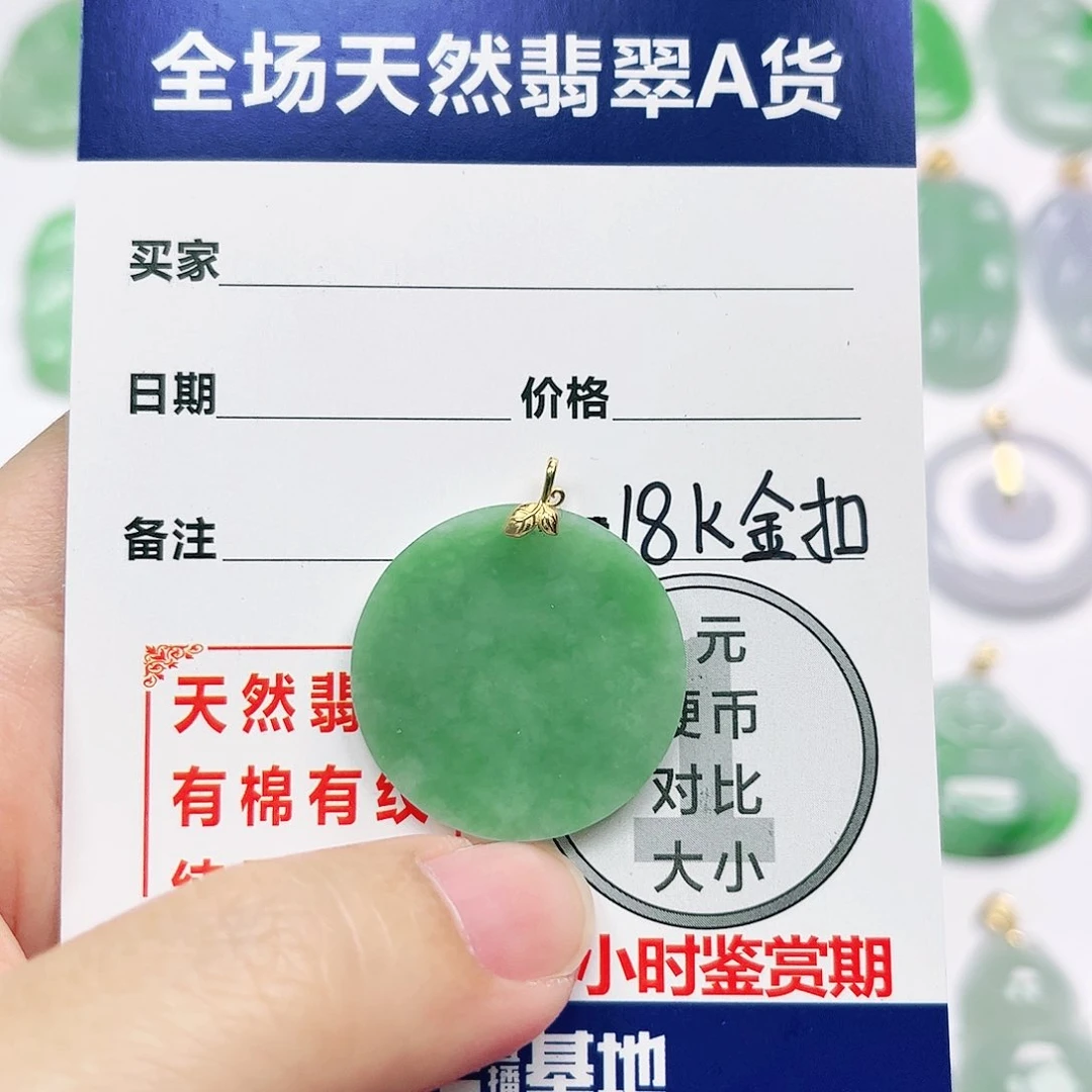 翡翠挂件18K金镶嵌四会天然A货翡翠