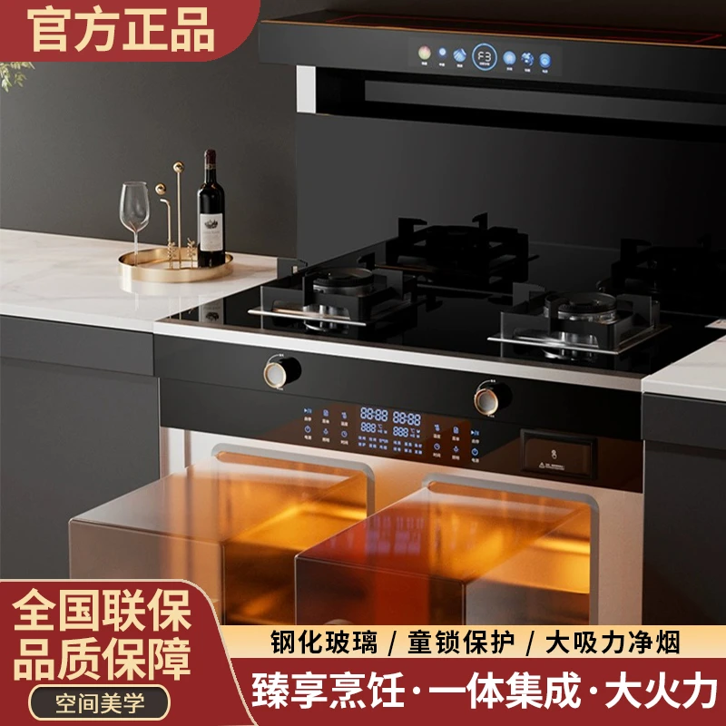 惠普好太太集成灶家用一体灶侧吸油烟机消毒柜燃气灶一体蒸烤箱