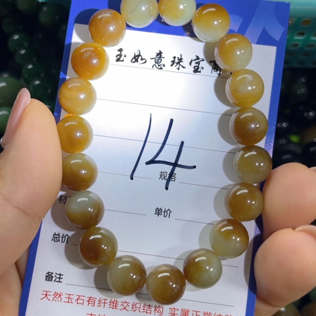 手链未镶嵌和田玉