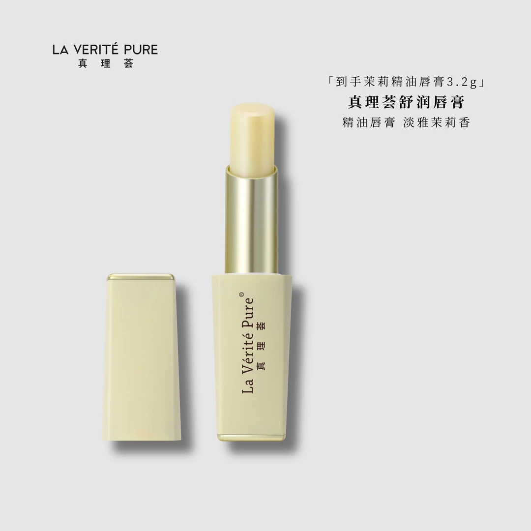 真理荟舒润茉莉唇膏无色打底舒缓保湿润护3.2g补水护理水润防干裂