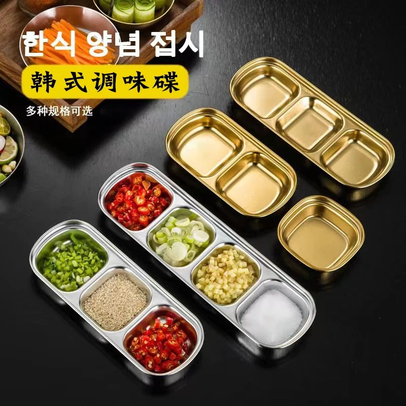 不锈钢韩式味碟烤肉餐具蘸料碟火锅调味酱料碟两格三格