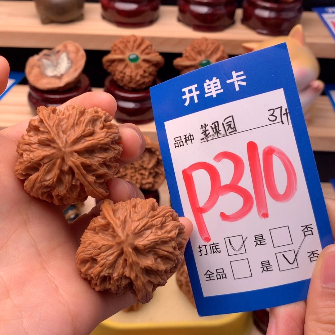 文玩核桃吊坠310号 苹果园 37