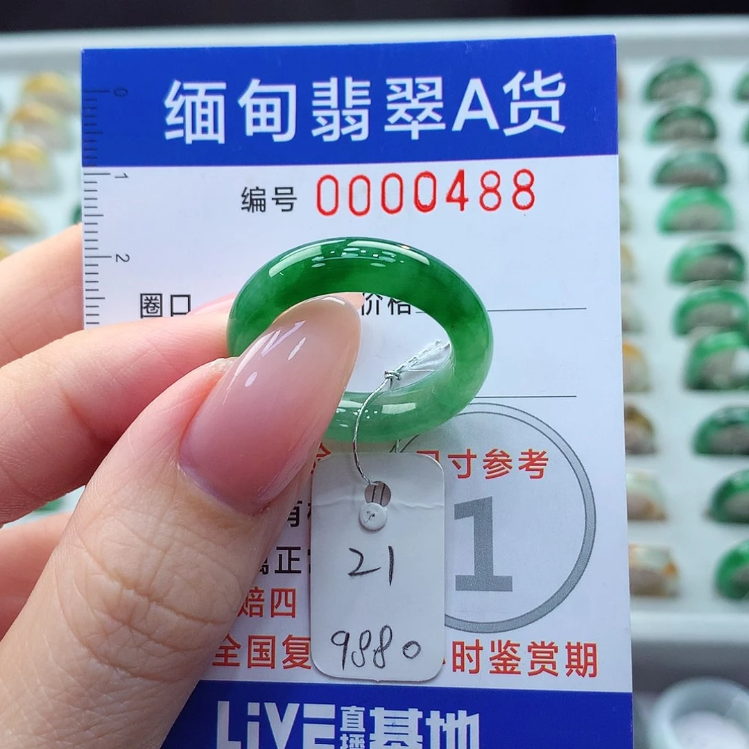未镶嵌戒指翡翠21号
