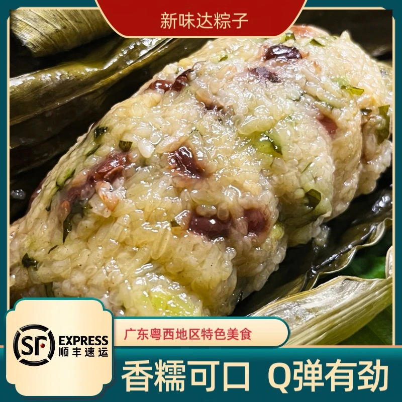 【顺丰包邮】广东蛤蒌猪肉粽咸香四溢油润不腻纯手工真空装250g*6条