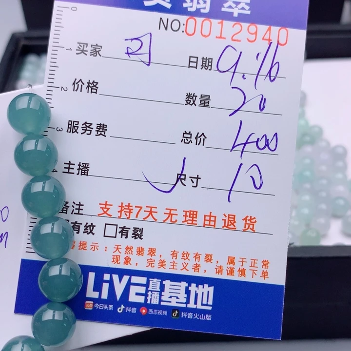 可***8未镶嵌手链翡翠多样性
