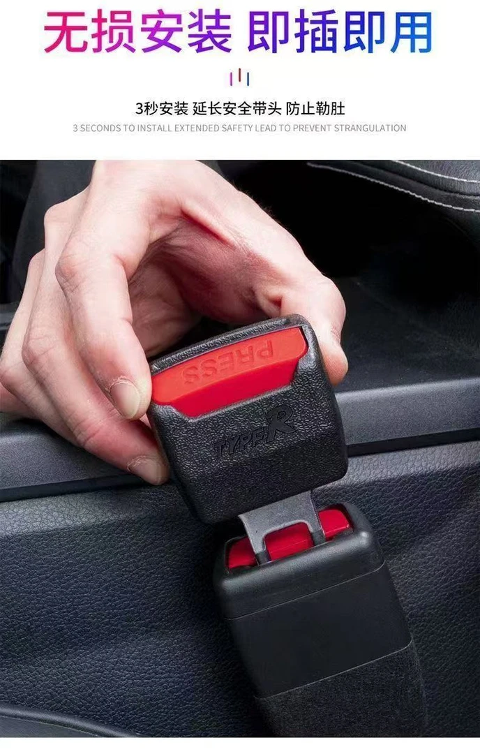 汽车安全带锁扣插片卡扣车内装饰用品安全带延长器固定限位扣插销