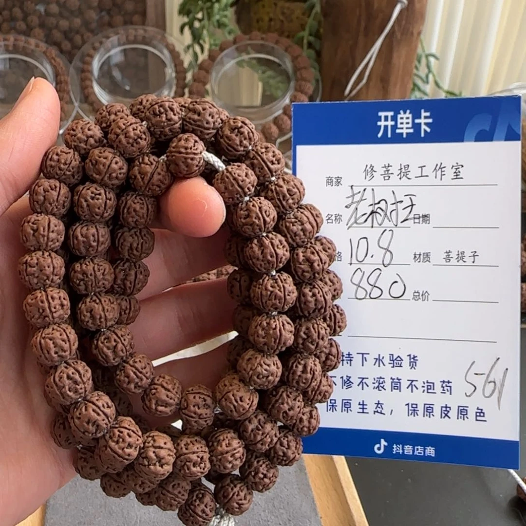 金刚菩提手串Ｙ0000000000561