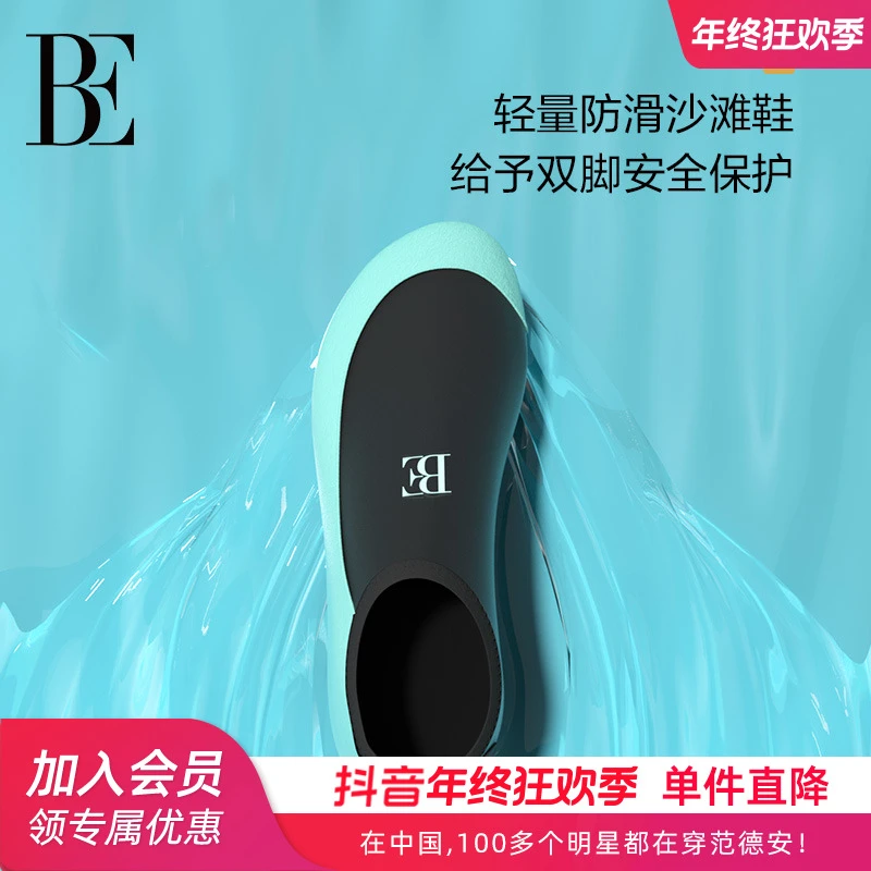 BE范德安沙滩鞋成人男女通用情侣款耐磨透气防滑沙滩度假户外外穿