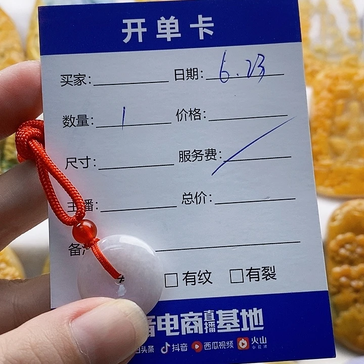 无***浪翡翠未镶嵌吊坠(赠链)