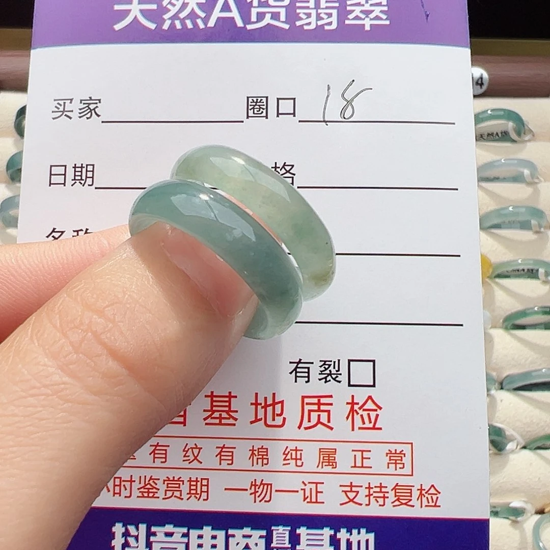 未镶嵌戒指翡翠到****哒戒指