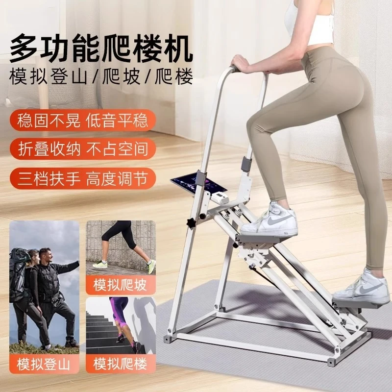 新款多功能爬楼机家用登山机运动健身器材原地机跑步静音器械