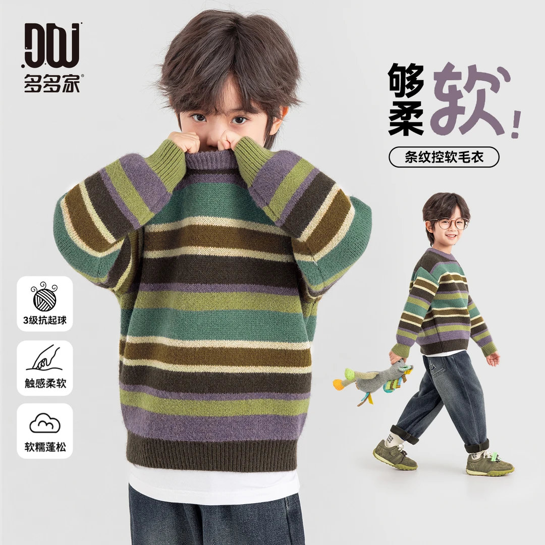 多多家11280【条纹控.软毛衣】冬季中大童柔软蓬松彩色条纹套头线衫