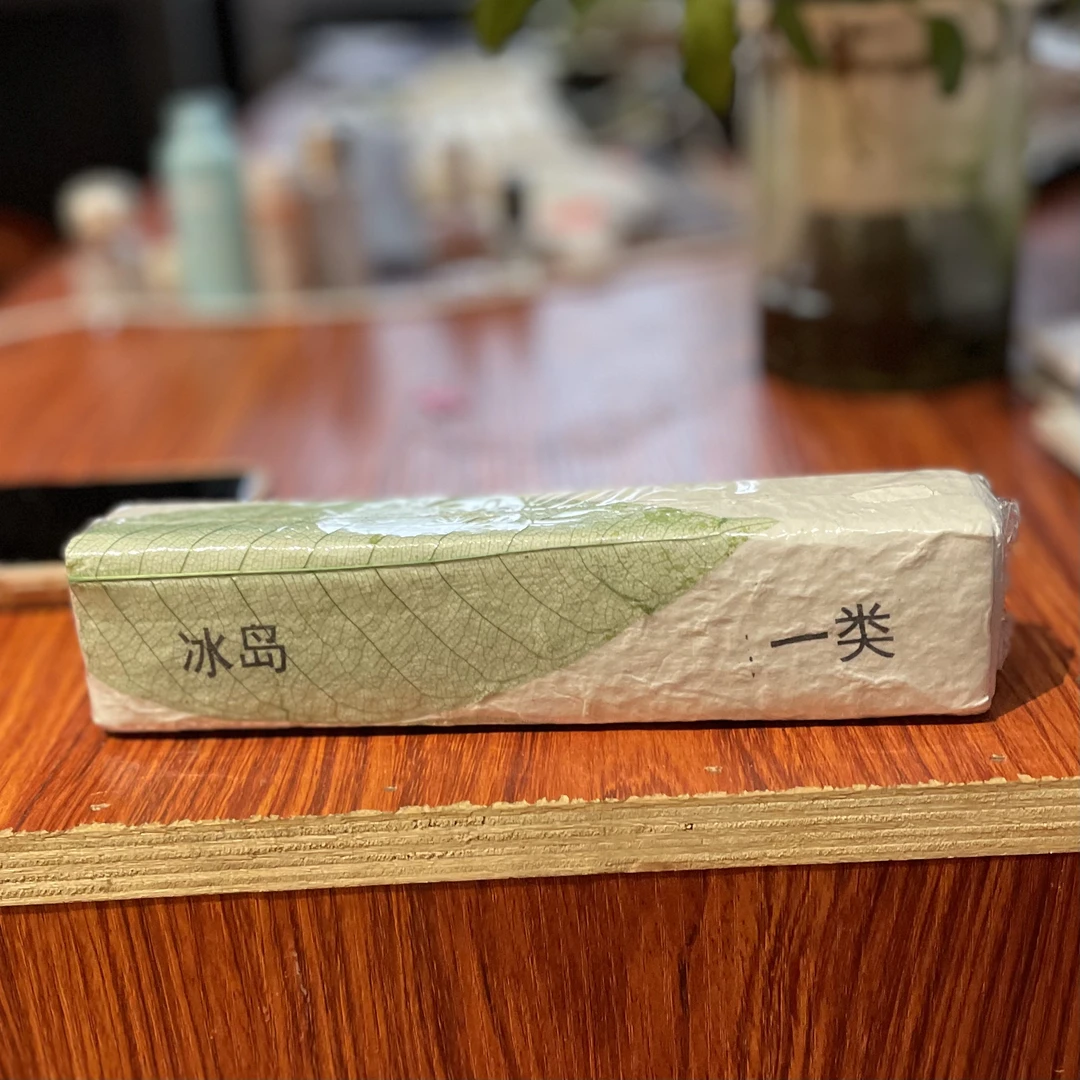 【开场拉新】2024年冰岛一类普洱茶古树宠粉惊喜福利礼包