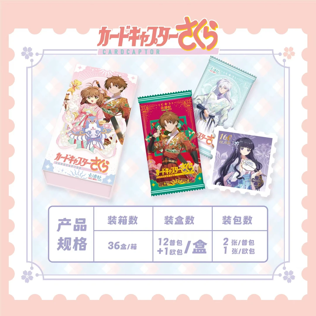 【森垚】卡洛社 魔卡少女樱 邮票卡 动漫收藏卡牌（默认代拆）
