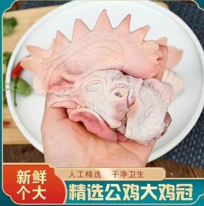 【大冠公鸡头】5斤新鲜鸡头公鸡头大冠子大号鸡头烧烤大鸡头