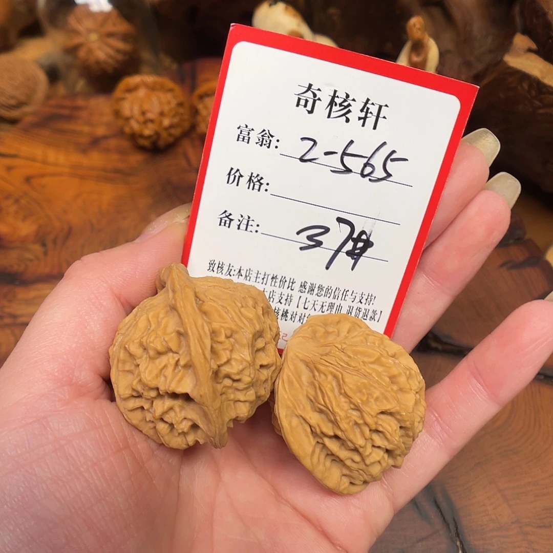 文玩核桃吊坠天地福利2-565