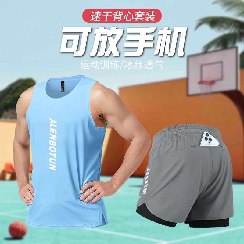 健身套装男夏季冰丝跑步速干衣背心短裤新款运动篮球马拉松训练服