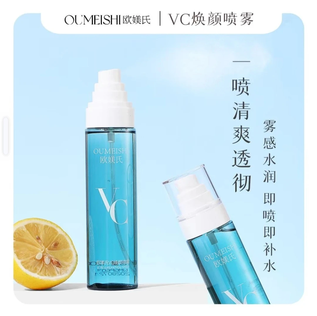 （代谢水）OUMEISHI欧媄氏VC焕颜水感喷雾透润清透
