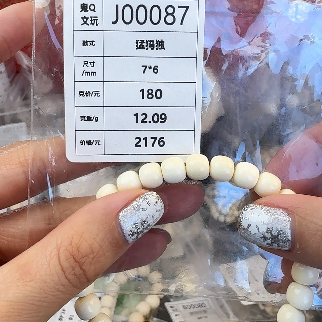 手串/手链/手镯猛犸象牙