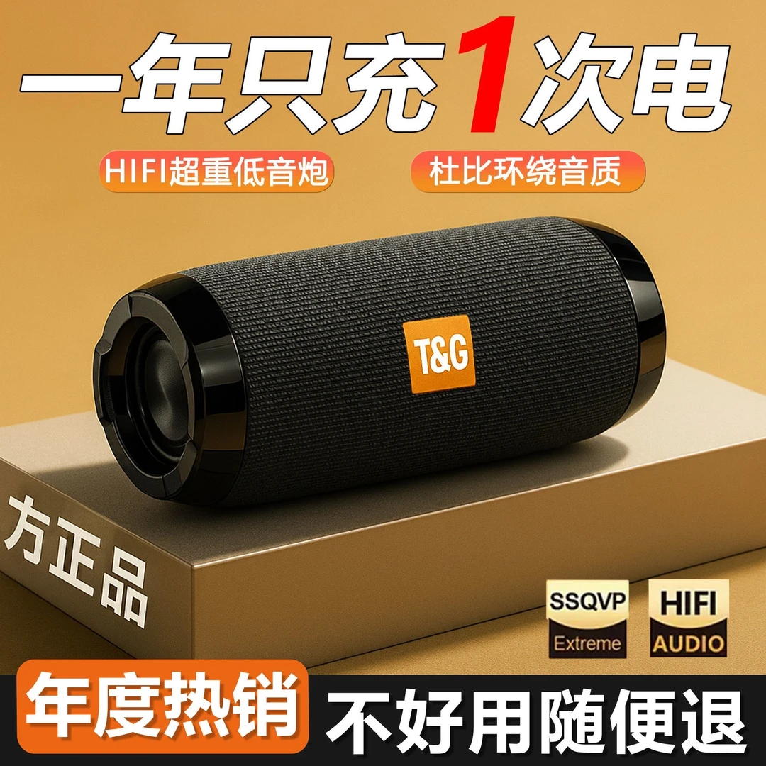 柏林之声无线蓝牙音箱大音量户外插卡重低音低音炮防水长续航