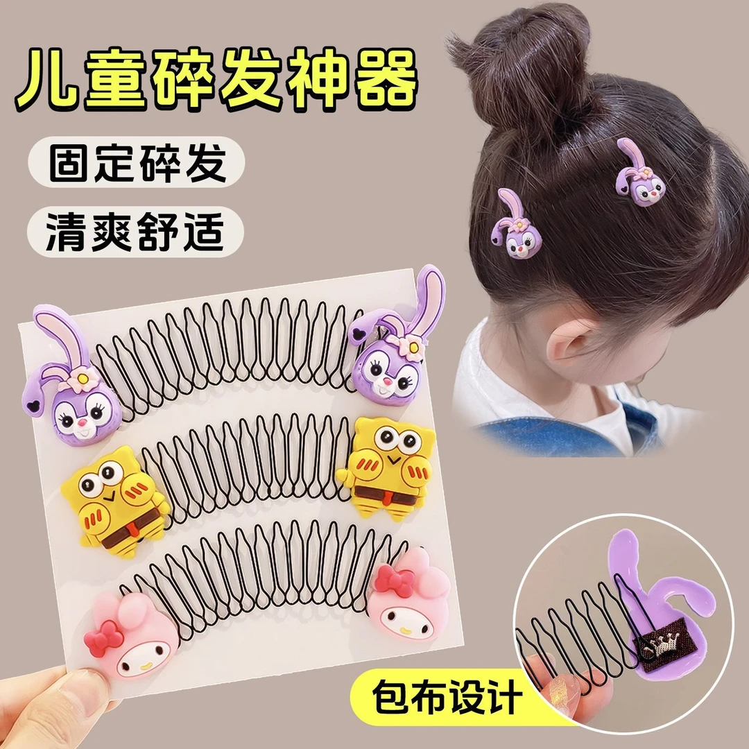 儿童隐形后脑勺碎发神器蓬松隐形盘发小女孩舞蹈精致韩版简约发卡