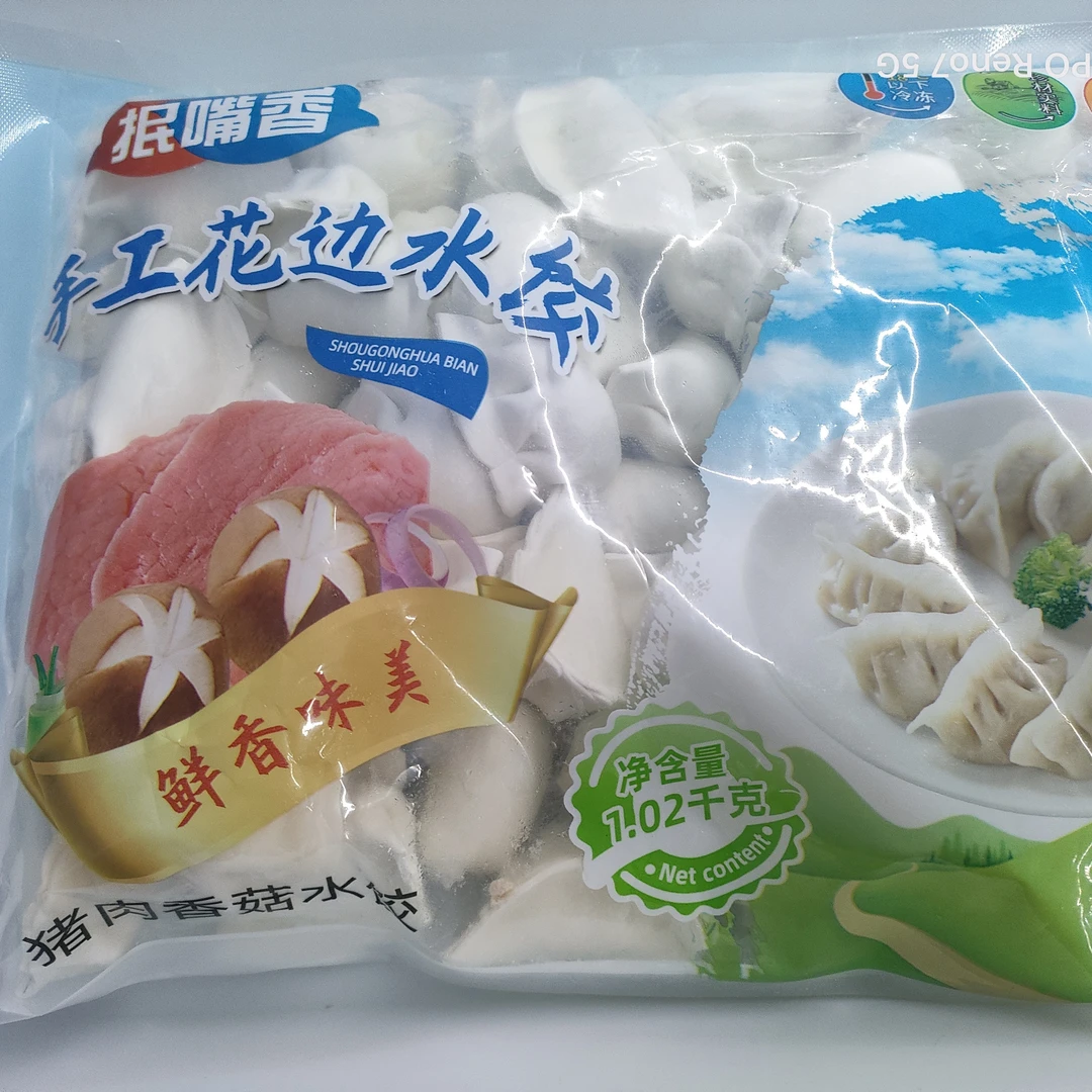 手工花边猪肉香菇水饺
