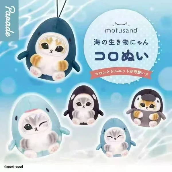 【主播代拆】猫福珊迪海洋生物猫圆滚滚系列毛绒潮流玩具盲盒手办