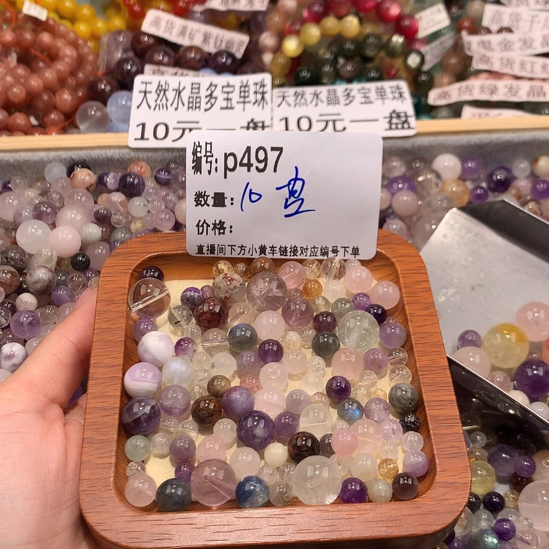 未镶嵌手串水晶497@……