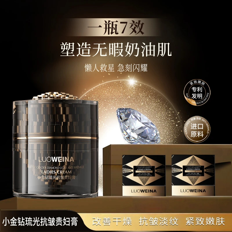 罗维娜小金钻琉光抗皱软盒贵妇膏四种高奢成分虫草人参灵芝燕窝